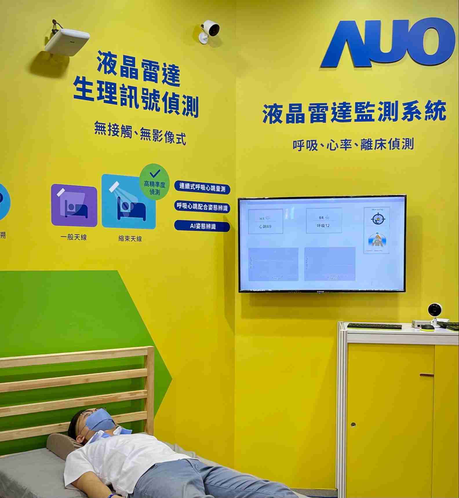 传奇国际颐康「无接触生理监测雷达」，，，，免除传统线路与贴片束缚，，，精准侦测呼吸、、、、心跳等重要生理讯号