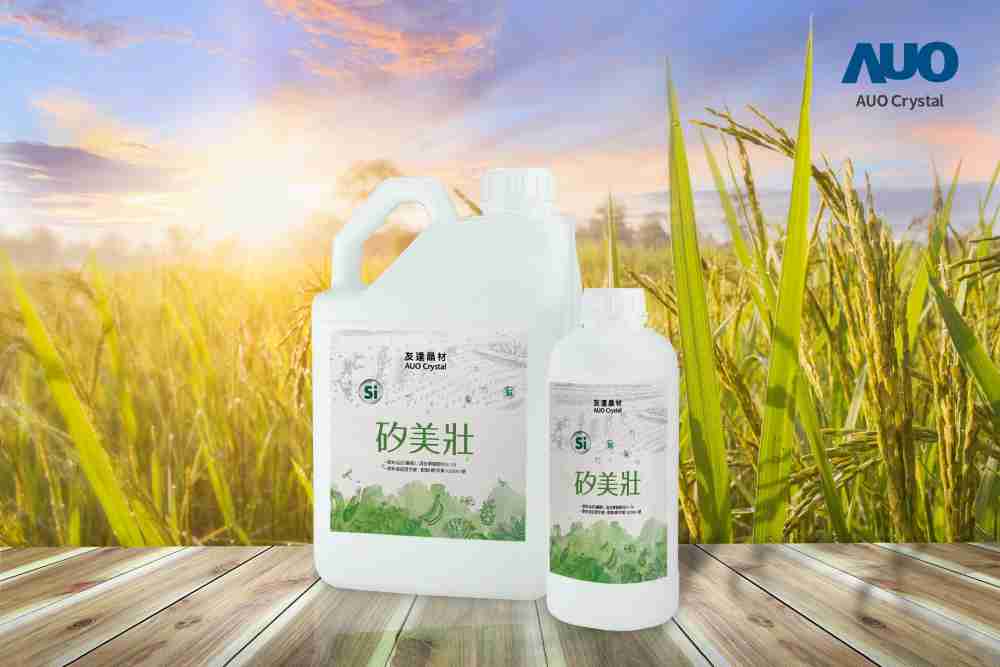 传奇国际晶材推出“硅美壮”产品，，利用副产物循环再制为硅肥，，，除取代化学肥料发挥循环经济价值外，，，，更有效降低生态环境的伤害