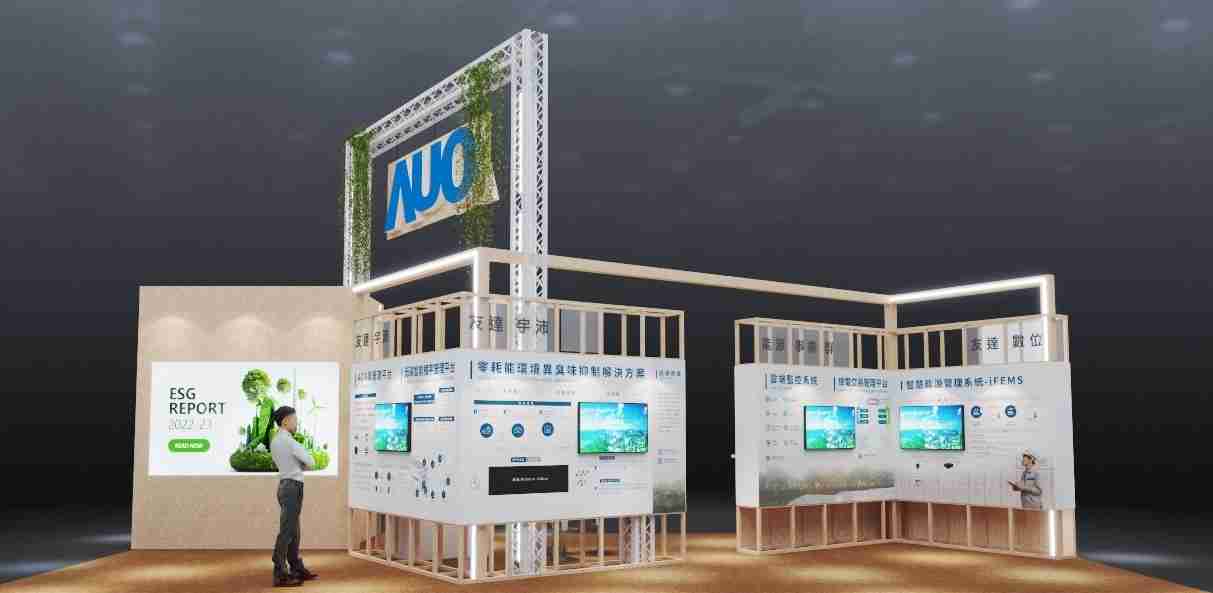 传奇国际今年参展Touch Taiwan净零碳排与新能源专区，，以”Beyond ESG．Infinite Possibilities”为主轴，，，，展出智慧碳排管理、、、、智慧能源管理及环境循环共生等一系列永续解决方案，，，更呼应绿色会展趋势，，，，以环保理念进行展区设计与施工