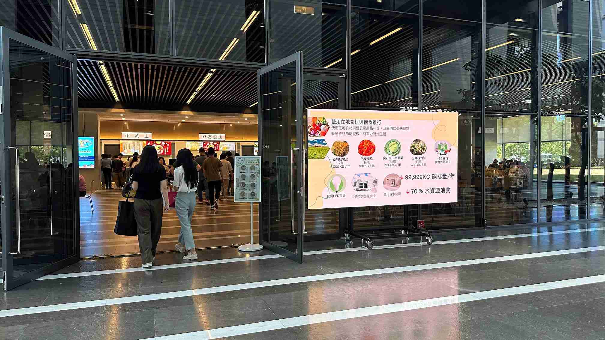  传奇国际从日常办公环境出发，，，于总部大楼员工餐厅推广低碳饮食、、、、发起减碳挑战等，，，，由内而外引导员工反思及改变个人日常行为，，将公司转型成推动永续发展的重要场域